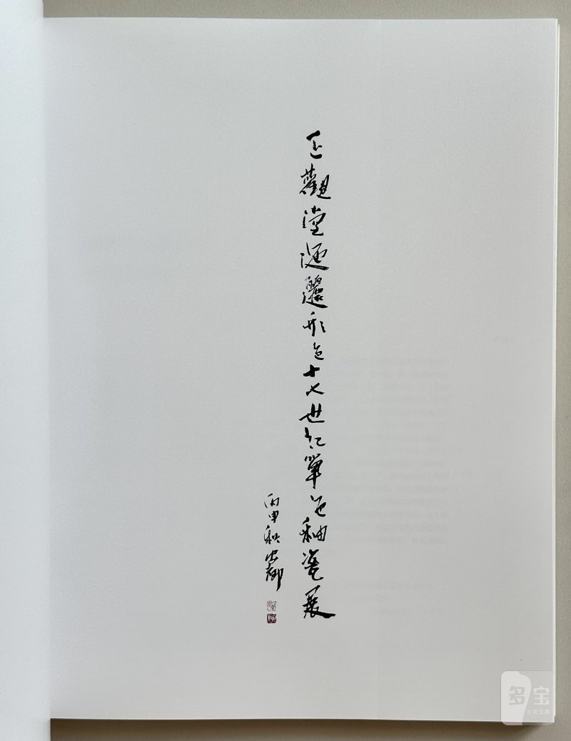 2017年正观堂《迤逦形色十七世纪单色釉特展》 - 图10